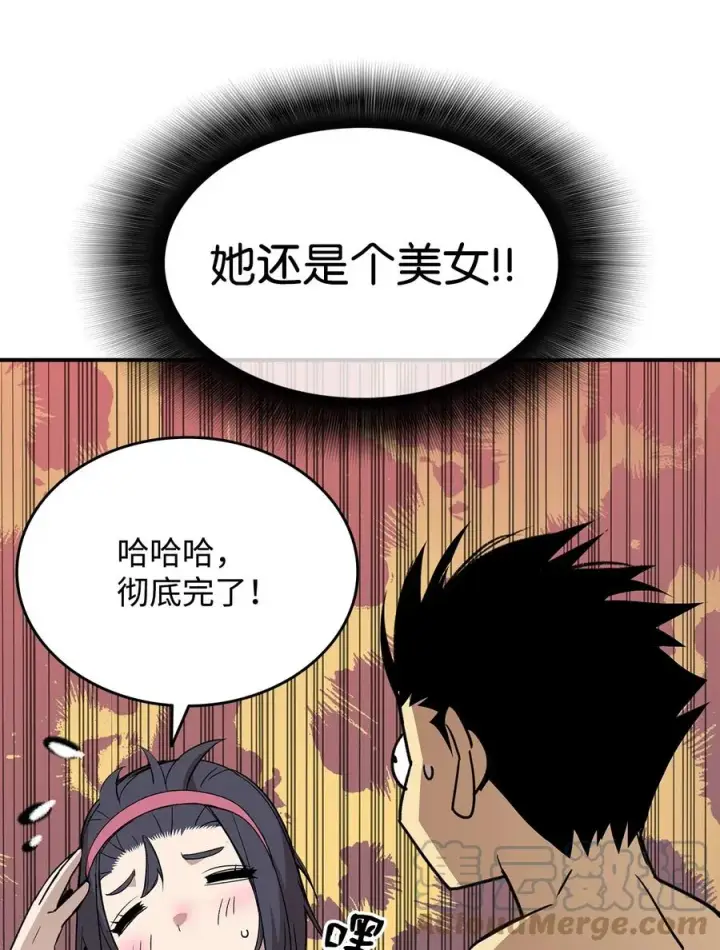 《全裸菜鸟在异世界被摩擦》55 魔教图34
