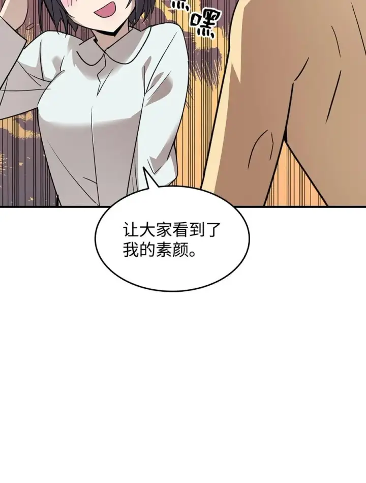 《全裸菜鸟在异世界被摩擦》55 魔教图35