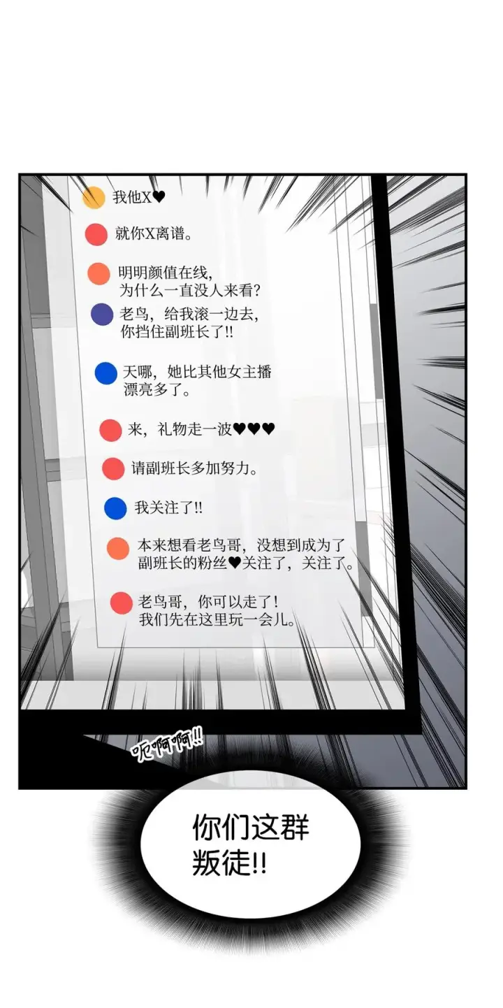 《全裸菜鸟在异世界被摩擦》55 魔教图36