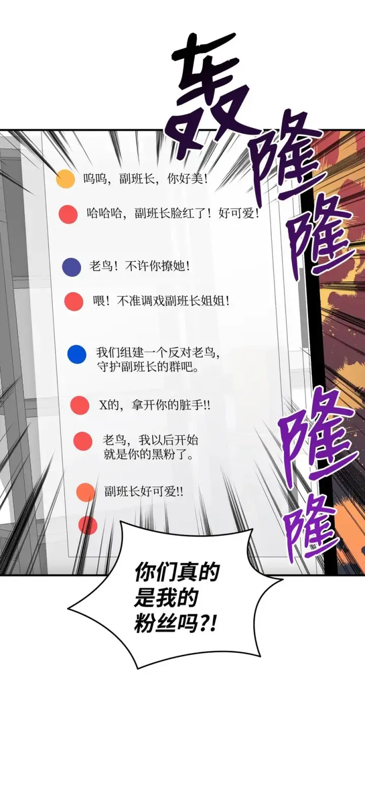 《全裸菜鸟在异世界被摩擦》55 魔教图38