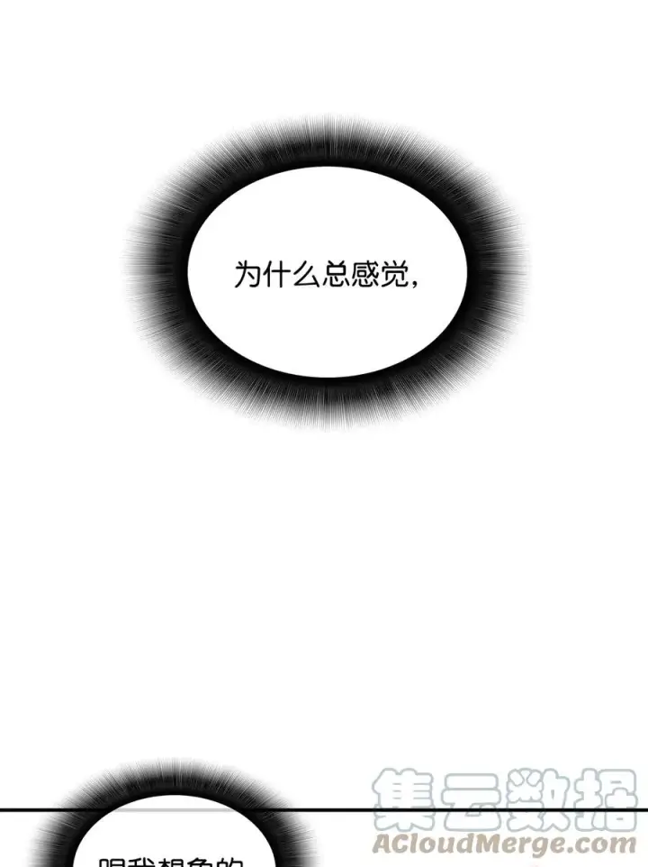 《全裸菜鸟在异世界被摩擦》55 魔教图4