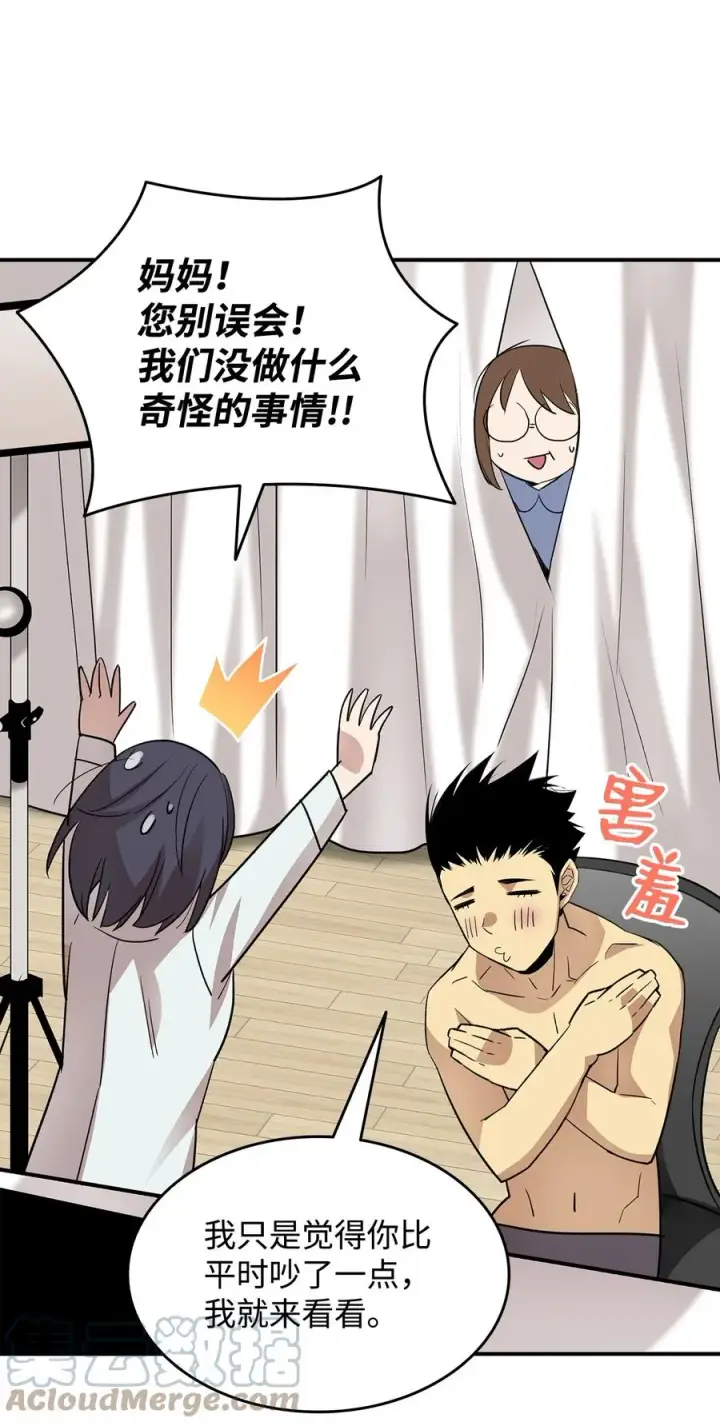 《全裸菜鸟在异世界被摩擦》55 魔教图43