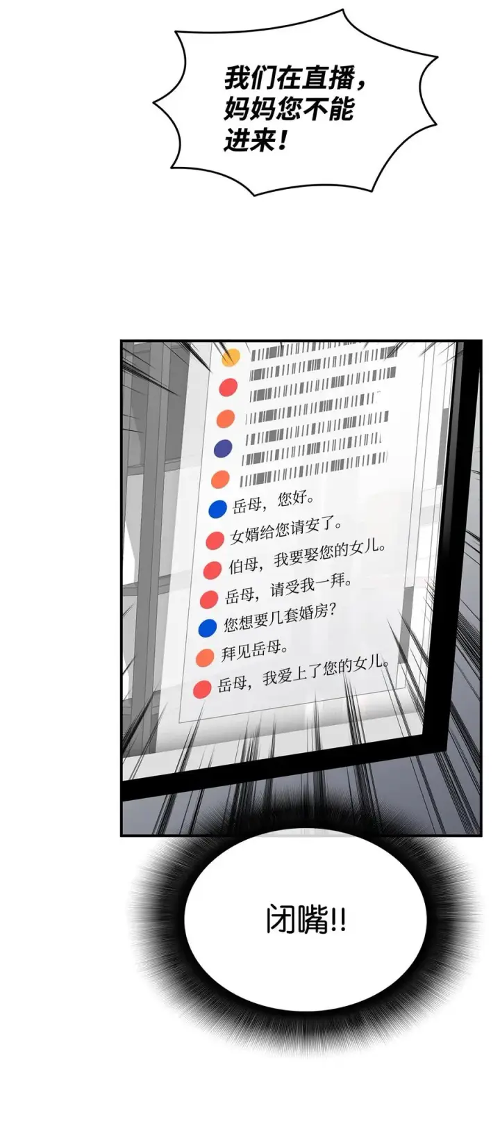 《全裸菜鸟在异世界被摩擦》55 魔教图44