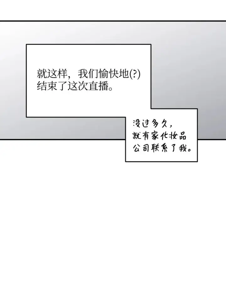 《全裸菜鸟在异世界被摩擦》55 魔教图45