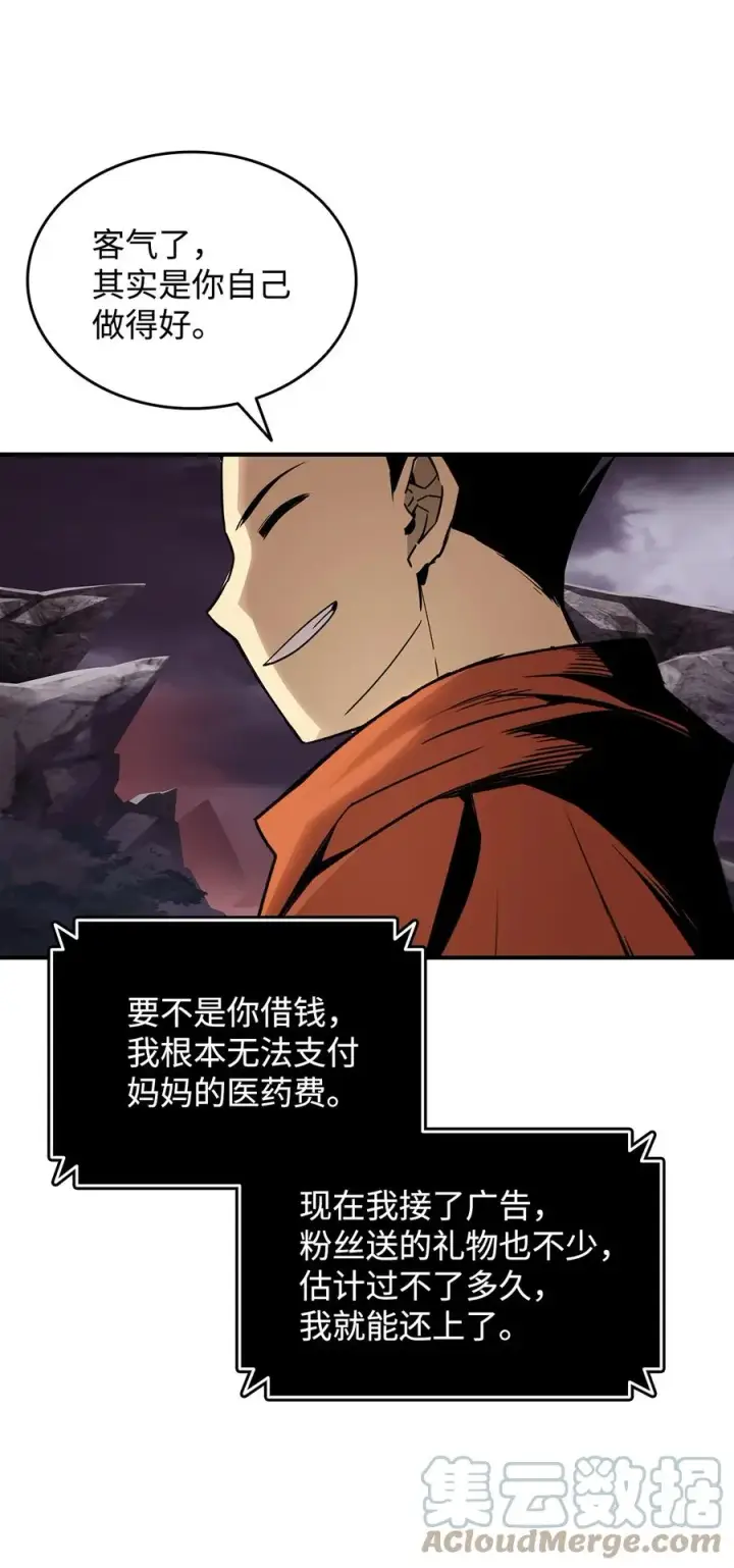 《全裸菜鸟在异世界被摩擦》55 魔教图49