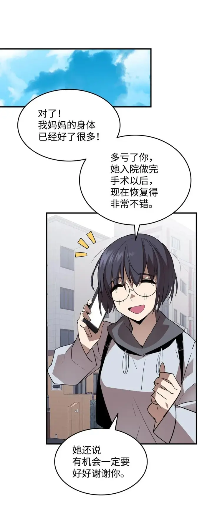 《全裸菜鸟在异世界被摩擦》55 魔教图50