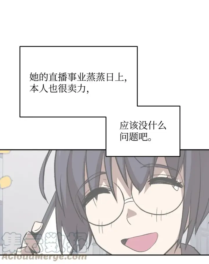 《全裸菜鸟在异世界被摩擦》55 魔教图52