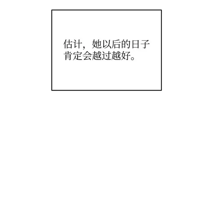 《全裸菜鸟在异世界被摩擦》55 魔教图53