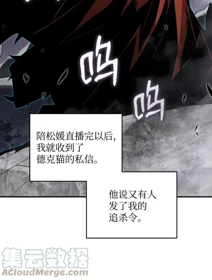 《全裸菜鸟在异世界被摩擦》55 魔教图55