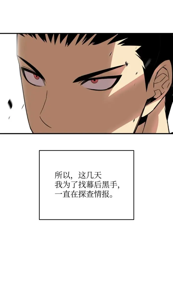 《全裸菜鸟在异世界被摩擦》55 魔教图56