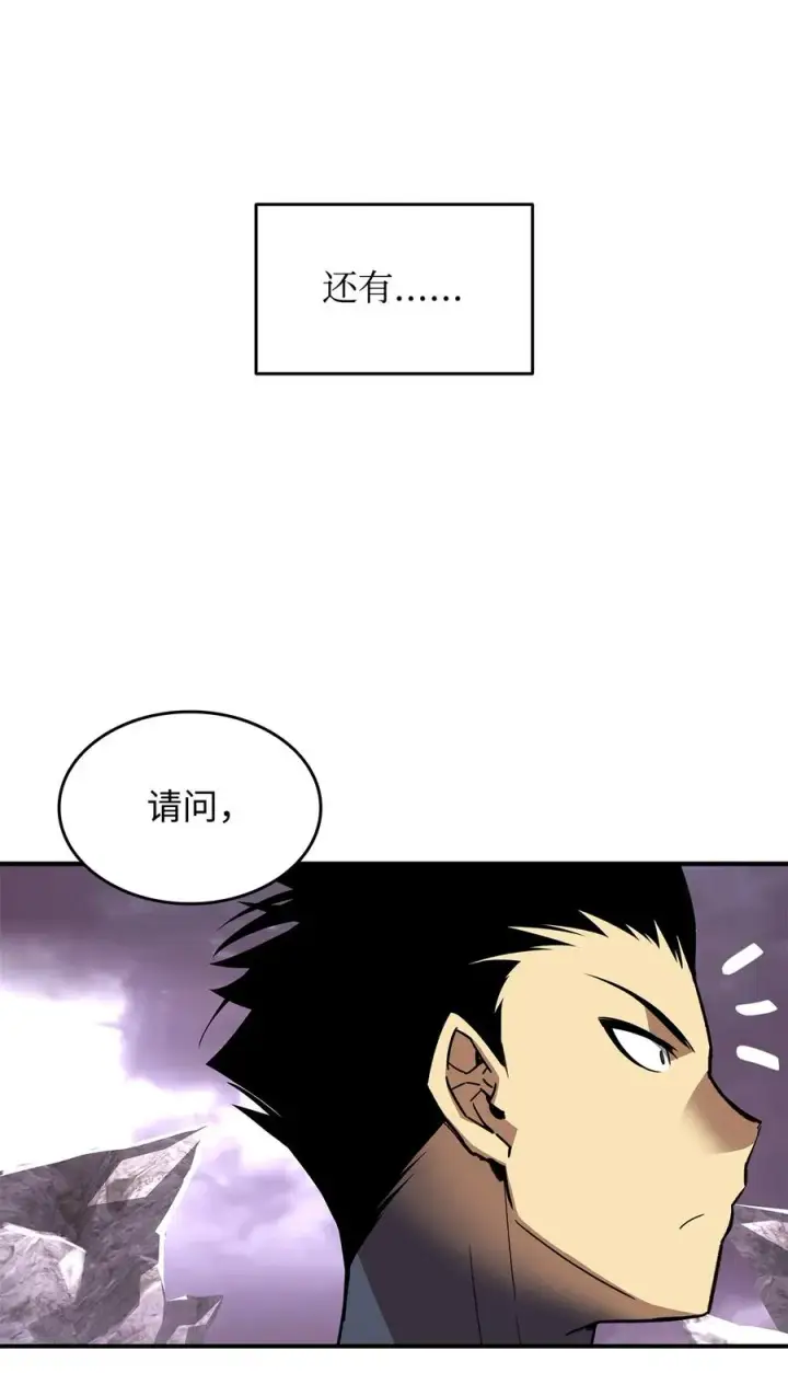 《全裸菜鸟在异世界被摩擦》55 魔教图57