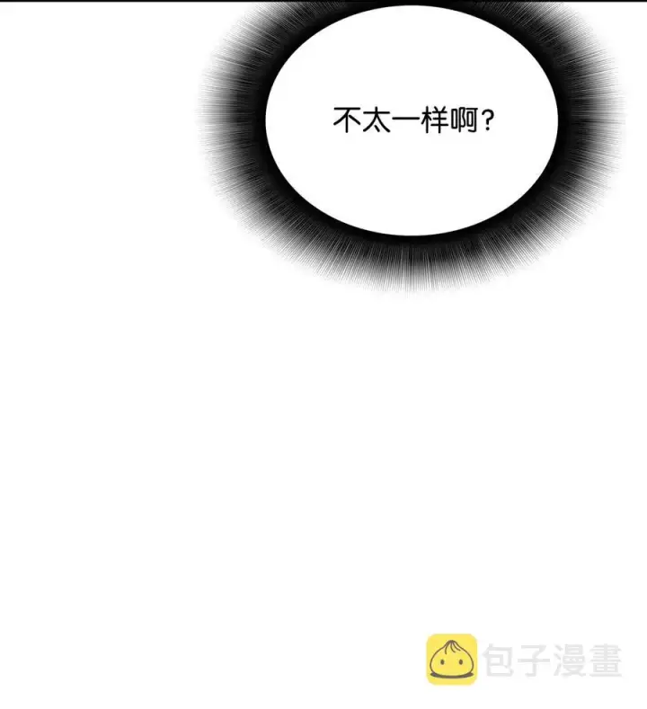 《全裸菜鸟在异世界被摩擦》55 魔教图6