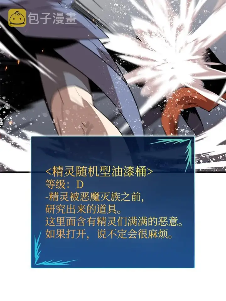 《全裸菜鸟在异世界被摩擦》55 魔教图65
