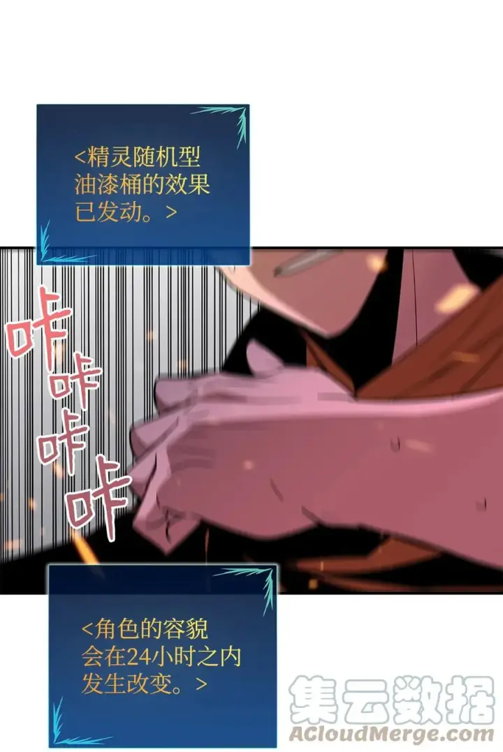 《全裸菜鸟在异世界被摩擦》55 魔教图67