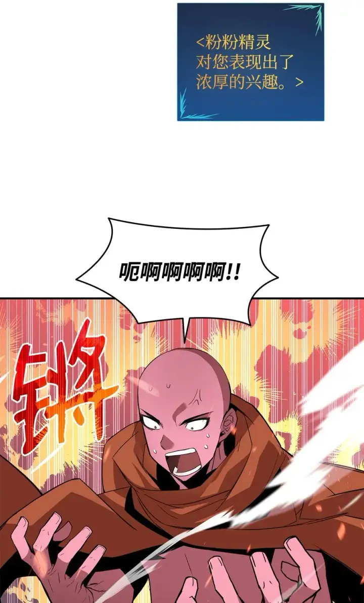 《全裸菜鸟在异世界被摩擦》55 魔教图68
