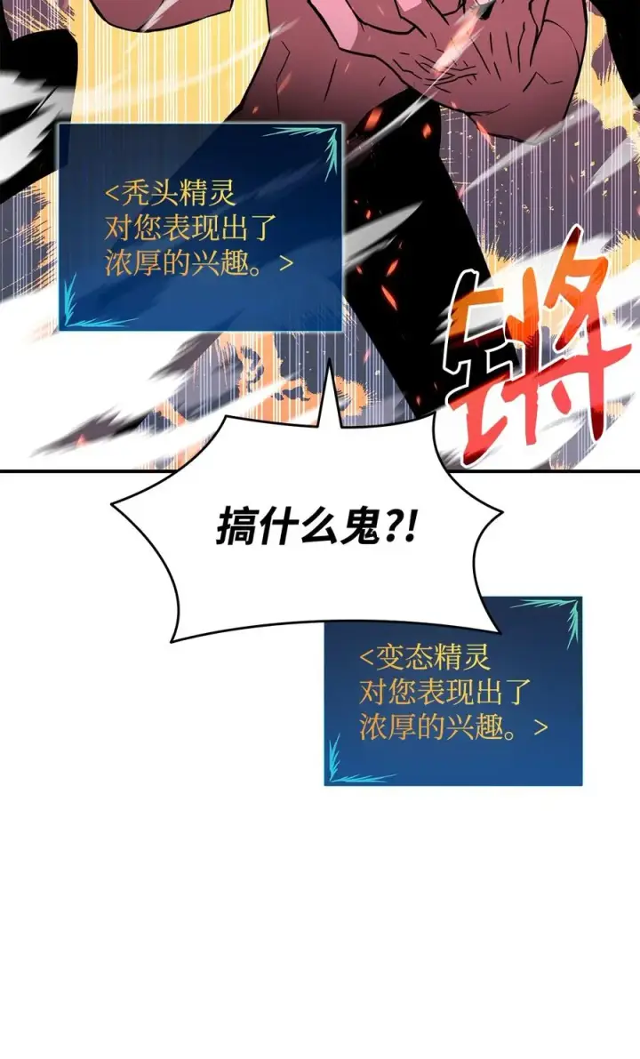 《全裸菜鸟在异世界被摩擦》55 魔教图69