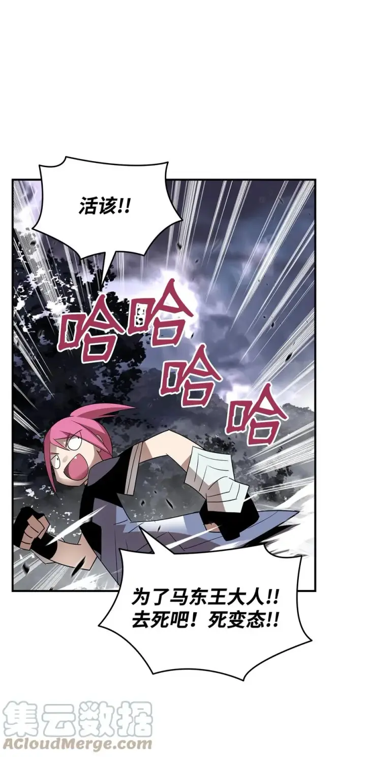 《全裸菜鸟在异世界被摩擦》55 魔教图70