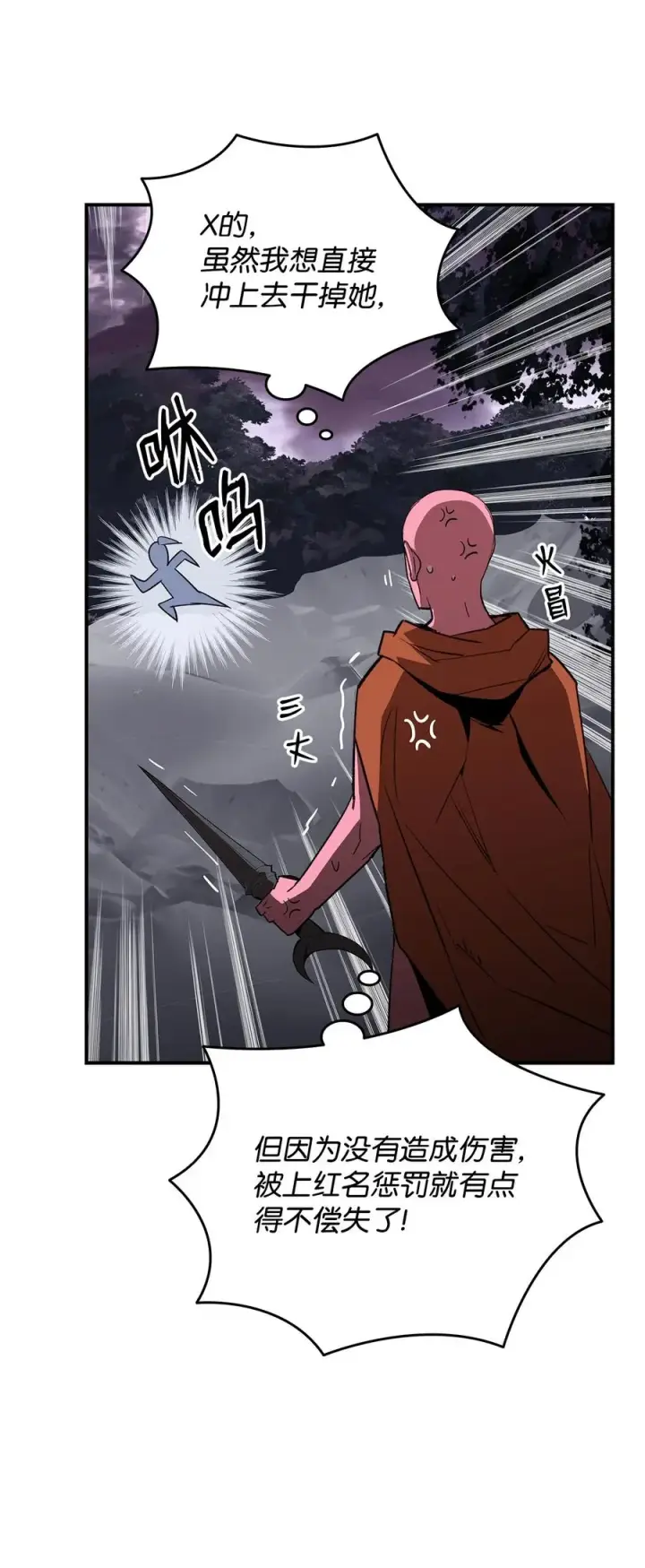 《全裸菜鸟在异世界被摩擦》55 魔教图71