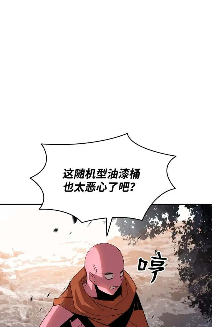《全裸菜鸟在异世界被摩擦》55 魔教图72