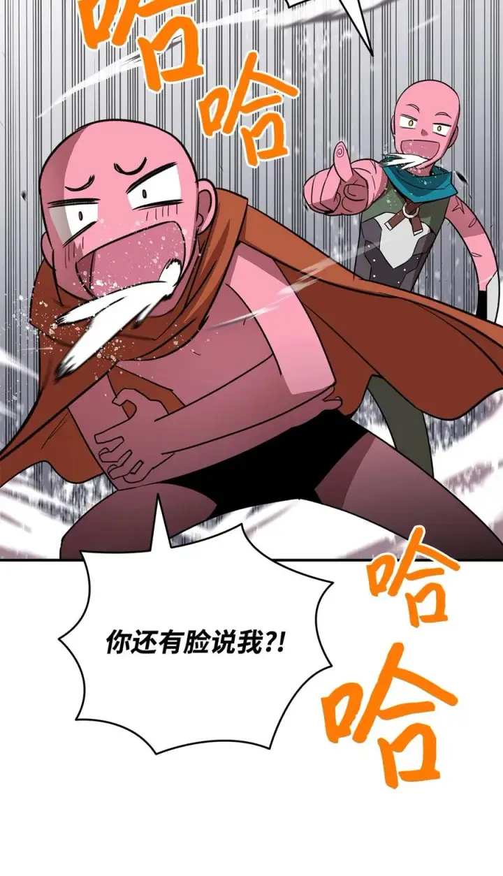 《全裸菜鸟在异世界被摩擦》55 魔教图77