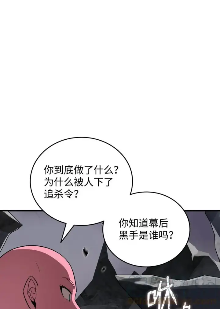 《全裸菜鸟在异世界被摩擦》55 魔教图79