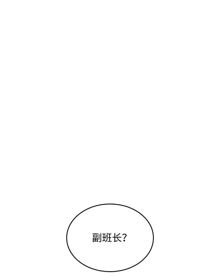 《全裸菜鸟在异世界被摩擦》55 魔教图8