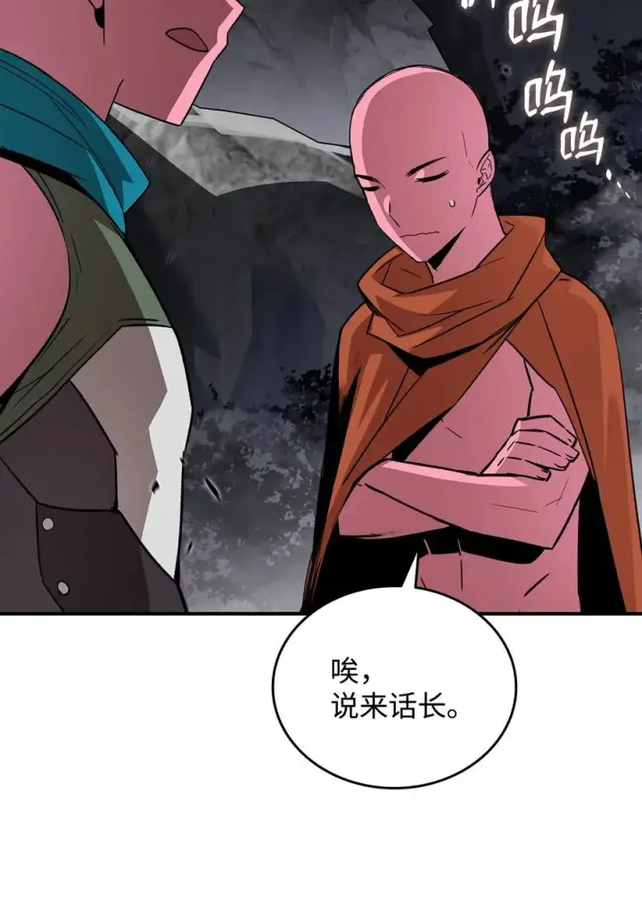 《全裸菜鸟在异世界被摩擦》55 魔教图80