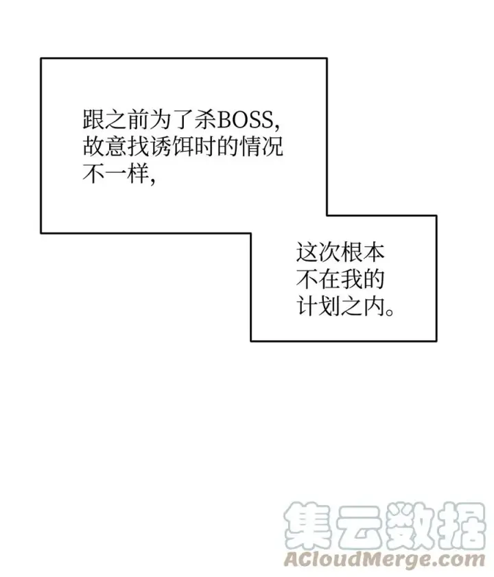 《全裸菜鸟在异世界被摩擦》55 魔教图82