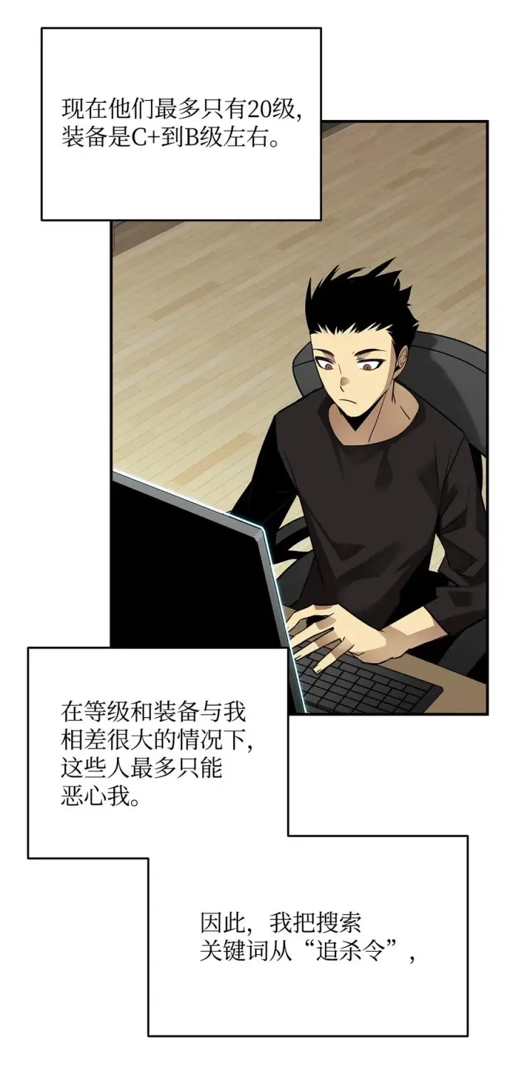 《全裸菜鸟在异世界被摩擦》55 魔教图83
