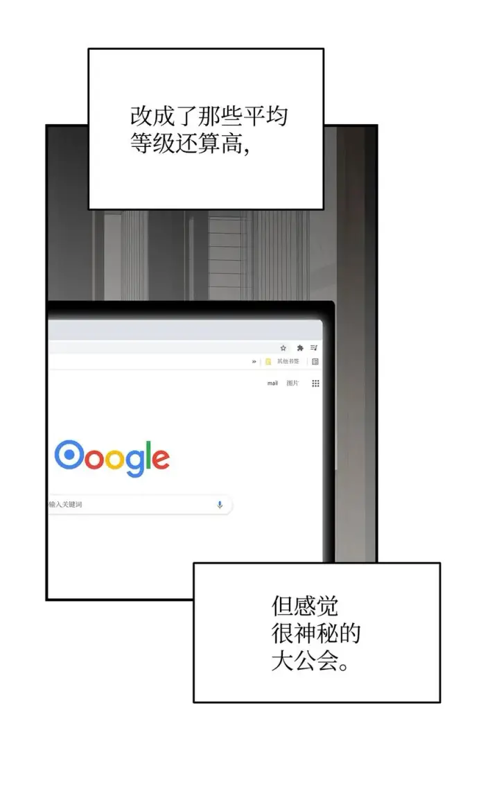 《全裸菜鸟在异世界被摩擦》55 魔教图84