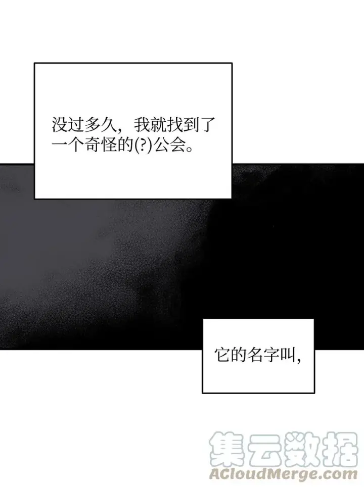 《全裸菜鸟在异世界被摩擦》55 魔教图85