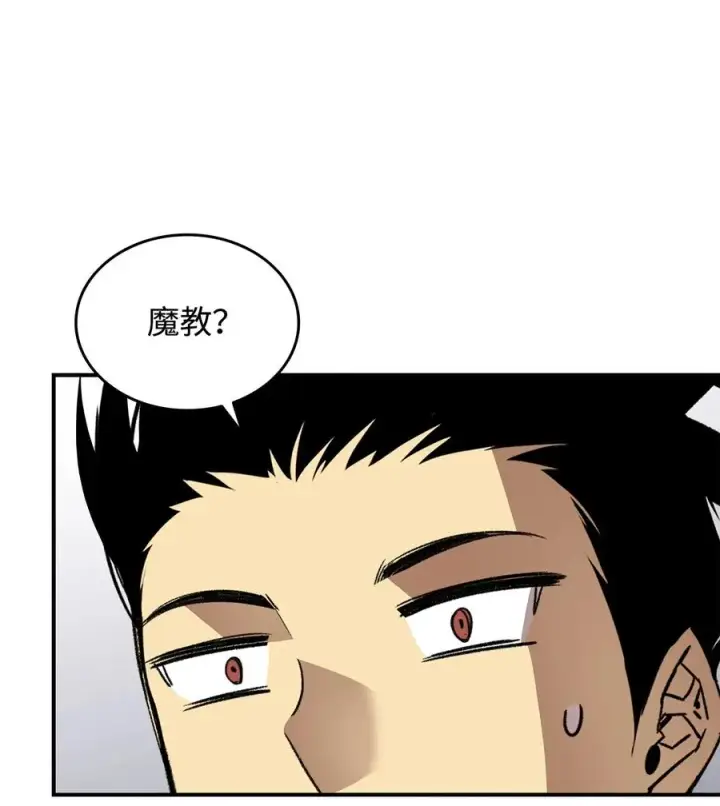 《全裸菜鸟在异世界被摩擦》55 魔教图87