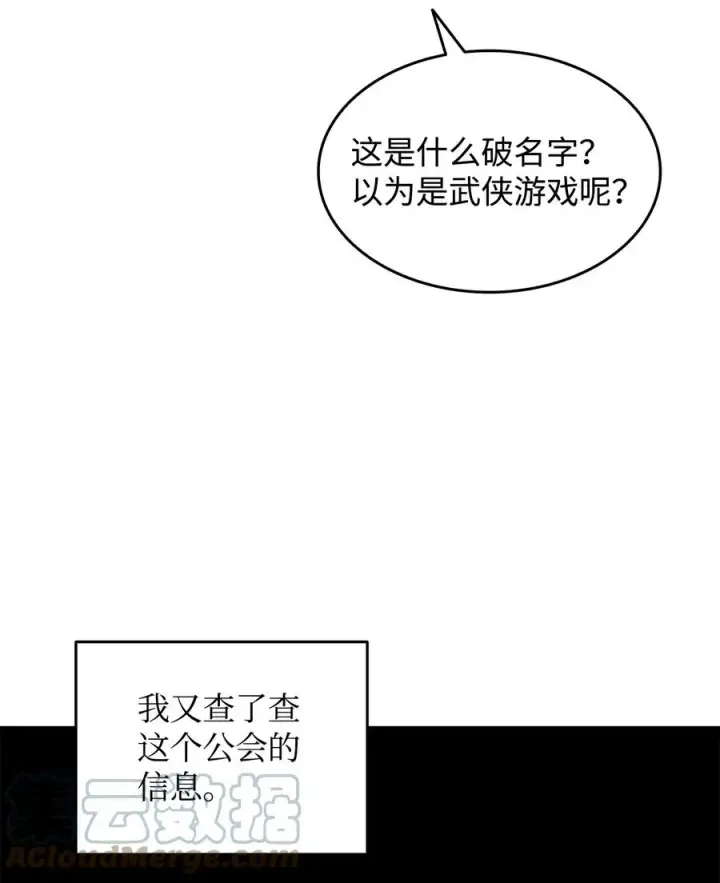 《全裸菜鸟在异世界被摩擦》55 魔教图88