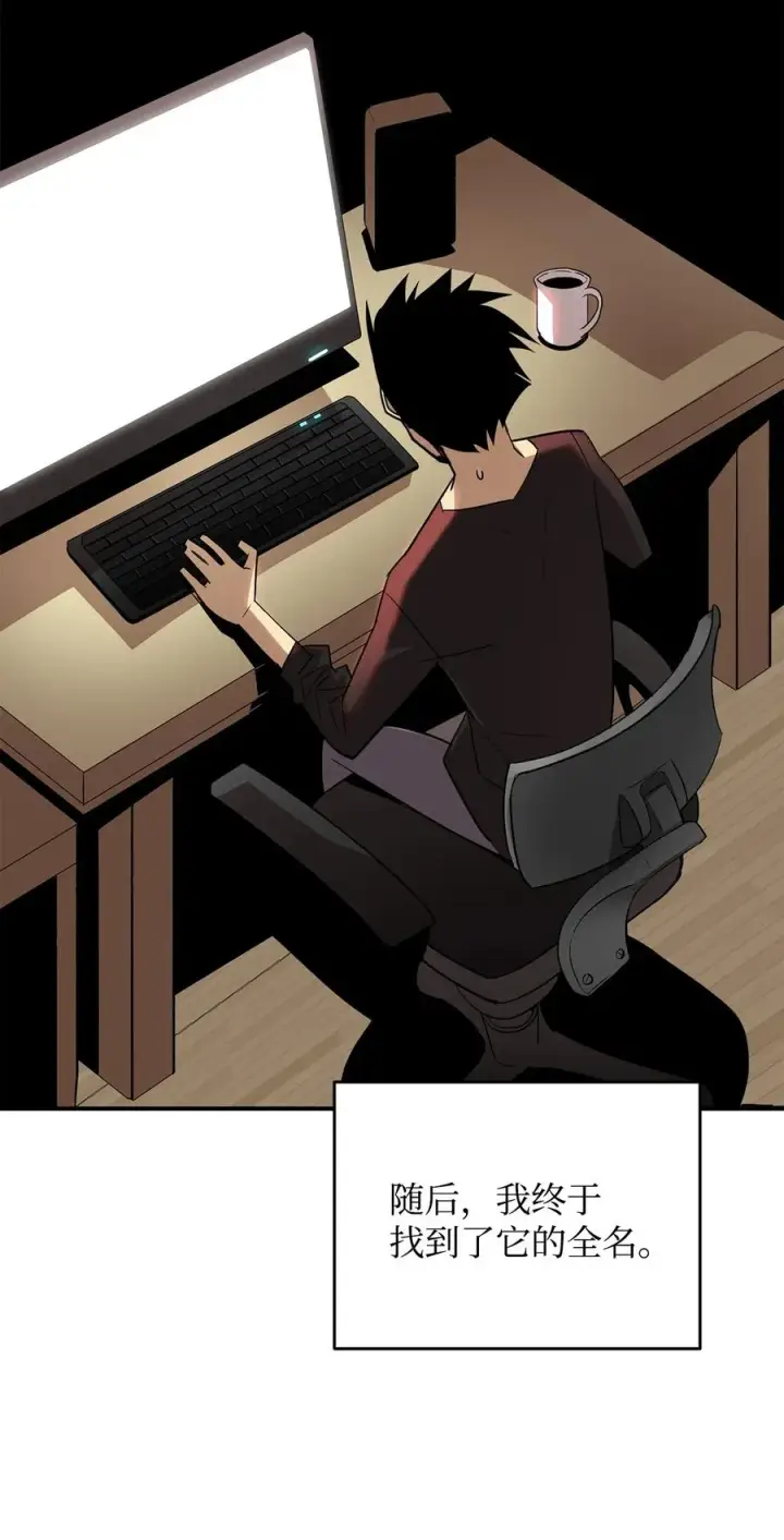 《全裸菜鸟在异世界被摩擦》55 魔教图89