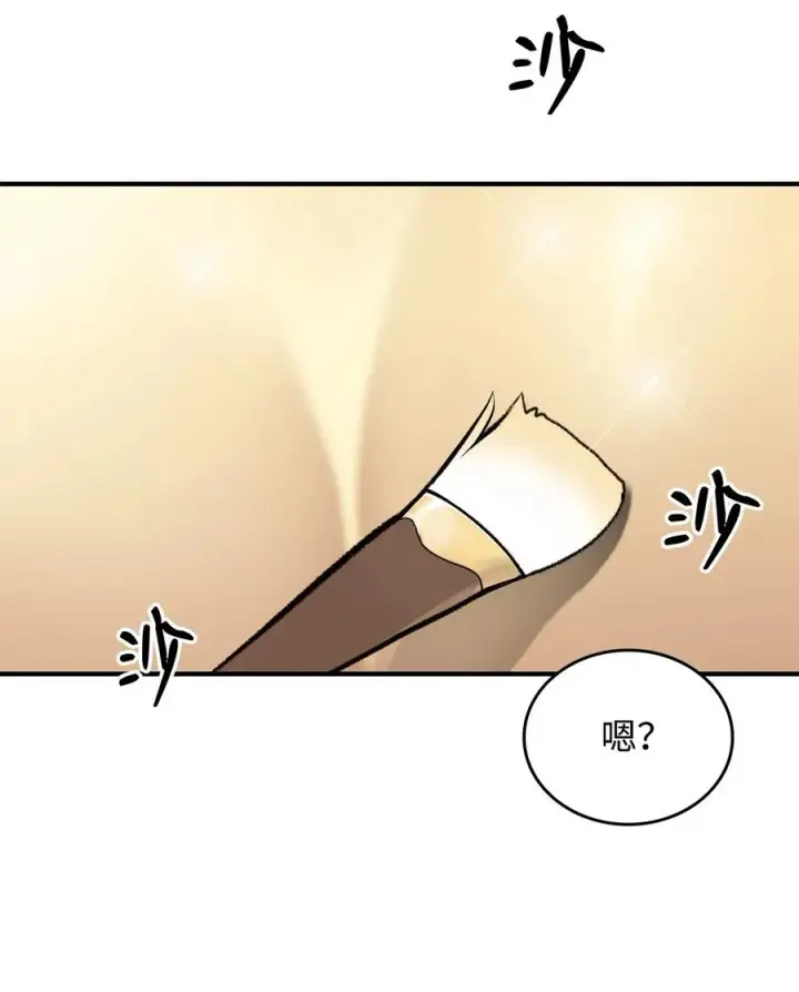 《全裸菜鸟在异世界被摩擦》55 魔教图9