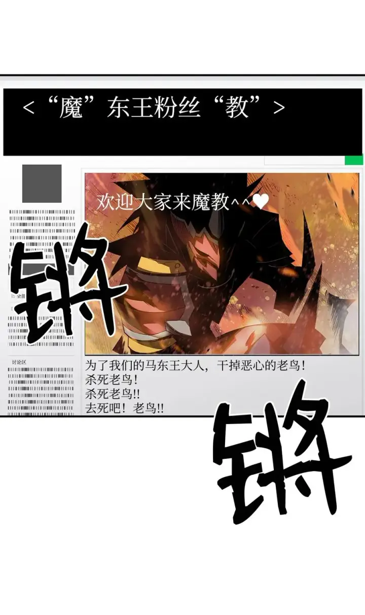 《全裸菜鸟在异世界被摩擦》55 魔教图90