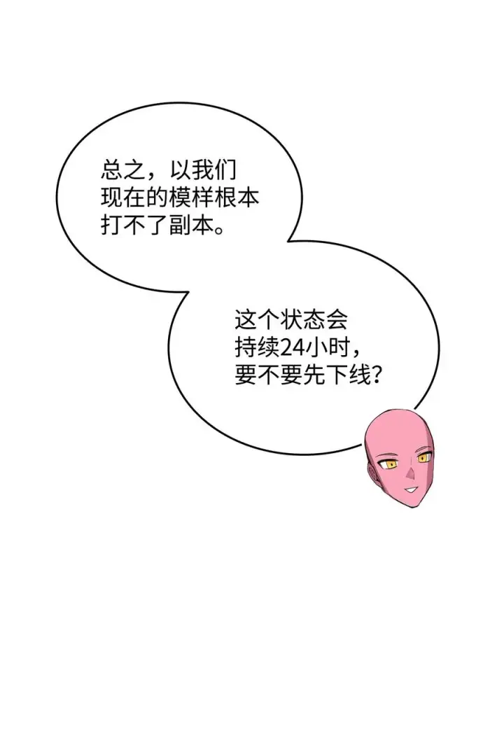《全裸菜鸟在异世界被摩擦》55 魔教图93