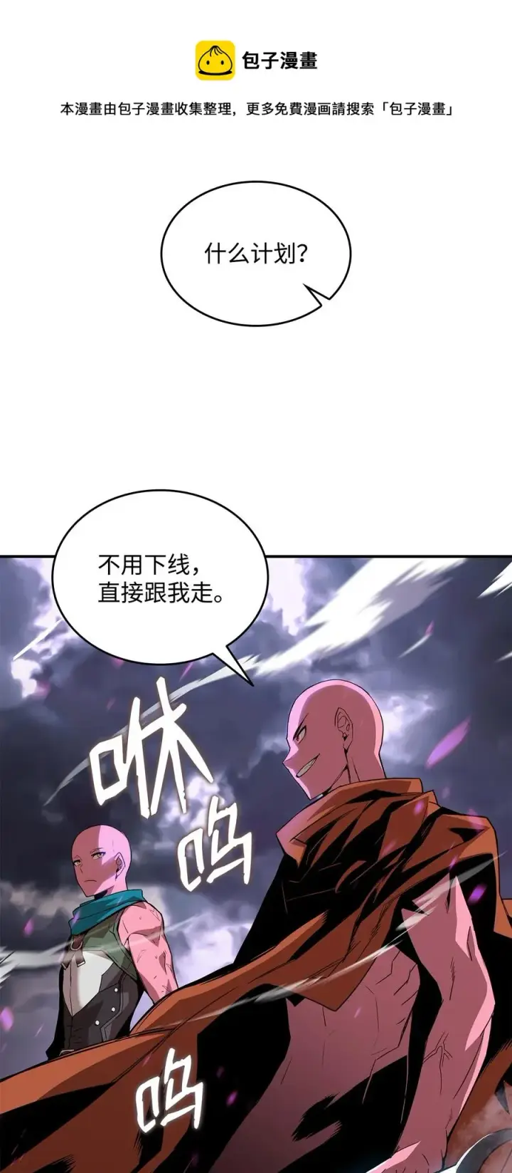 《全裸菜鸟在异世界被摩擦》55 魔教图95