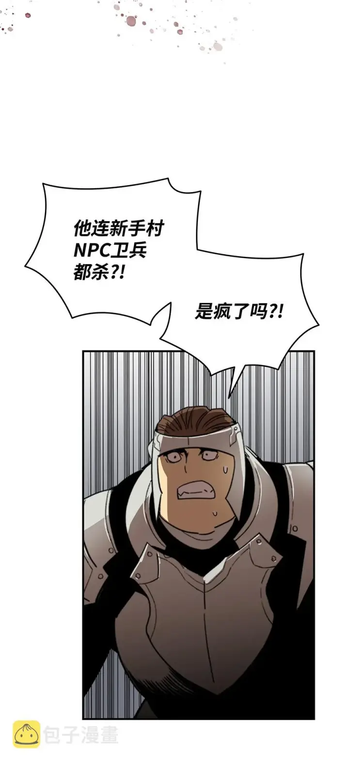 《全裸菜鸟在异世界被摩擦》56 大灾变图27