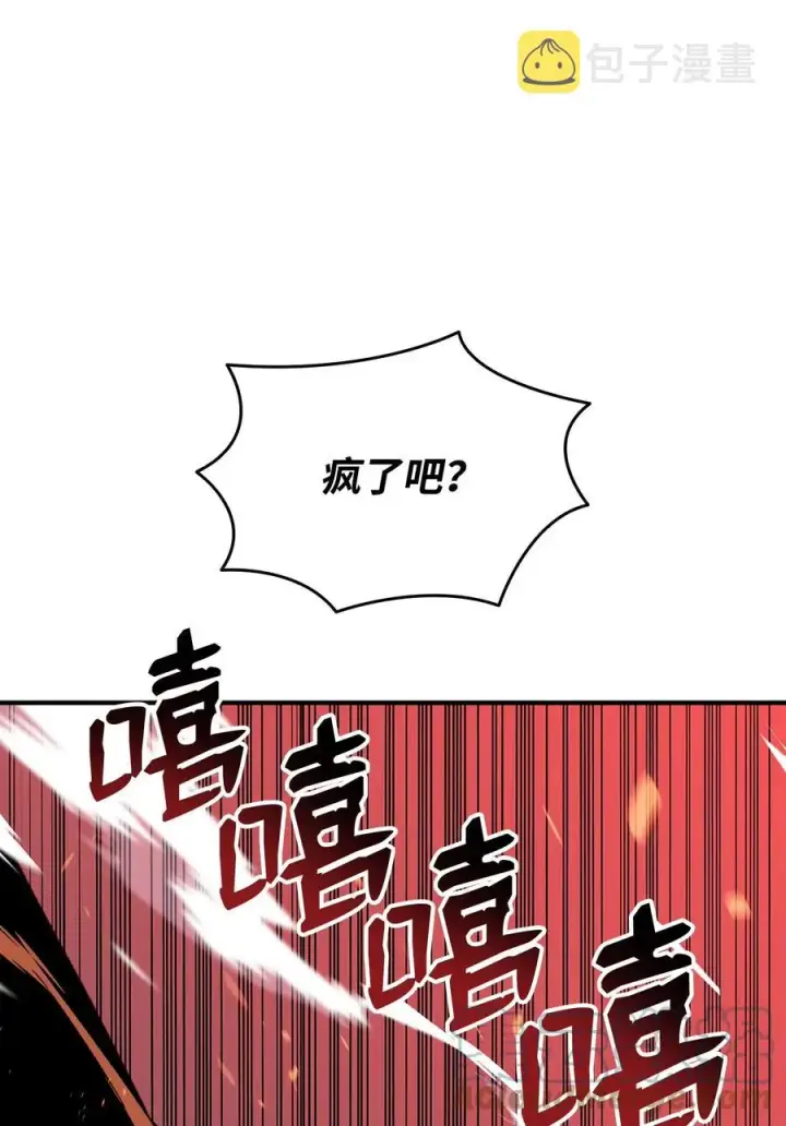 《全裸菜鸟在异世界被摩擦》56 大灾变图29