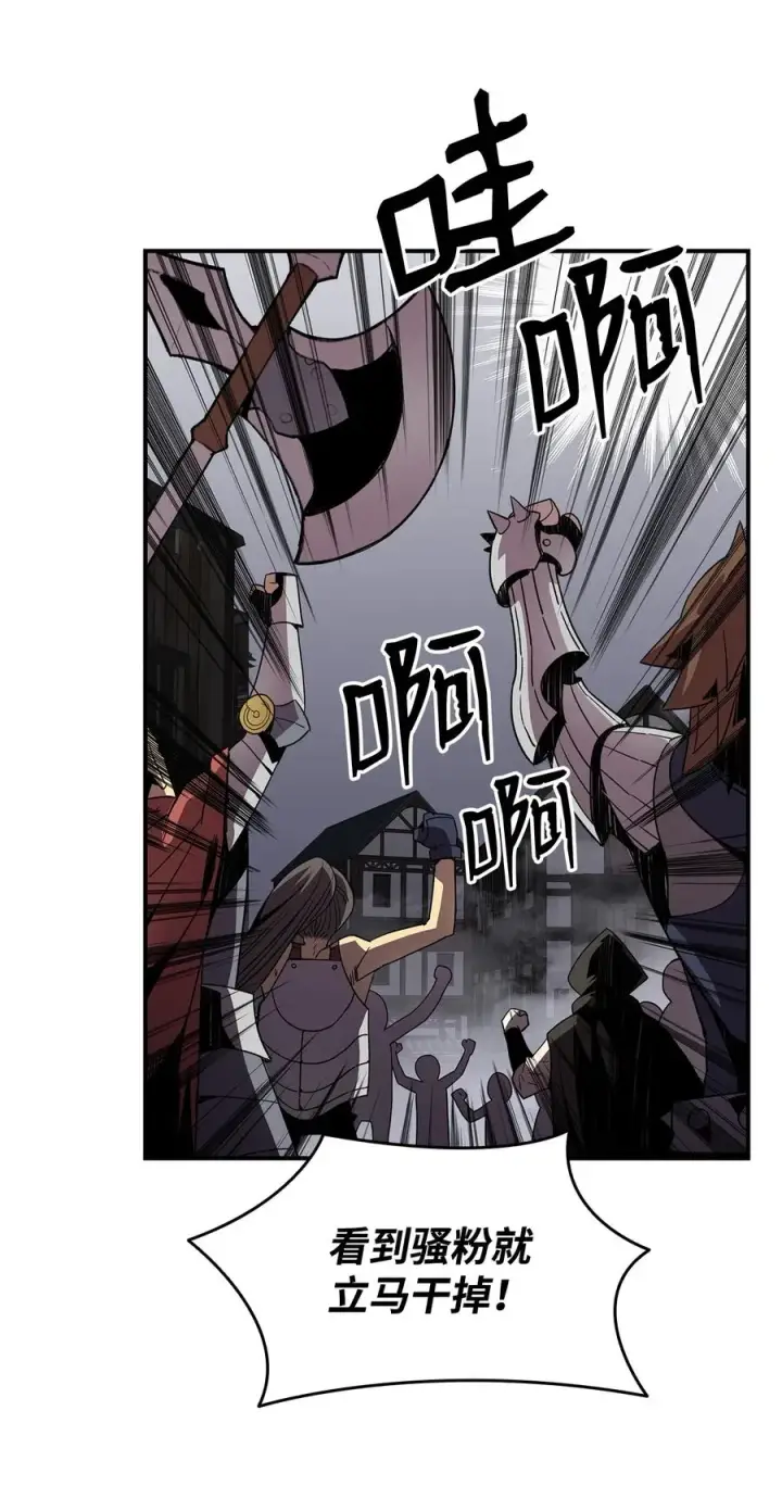 《全裸菜鸟在异世界被摩擦》56 大灾变图3