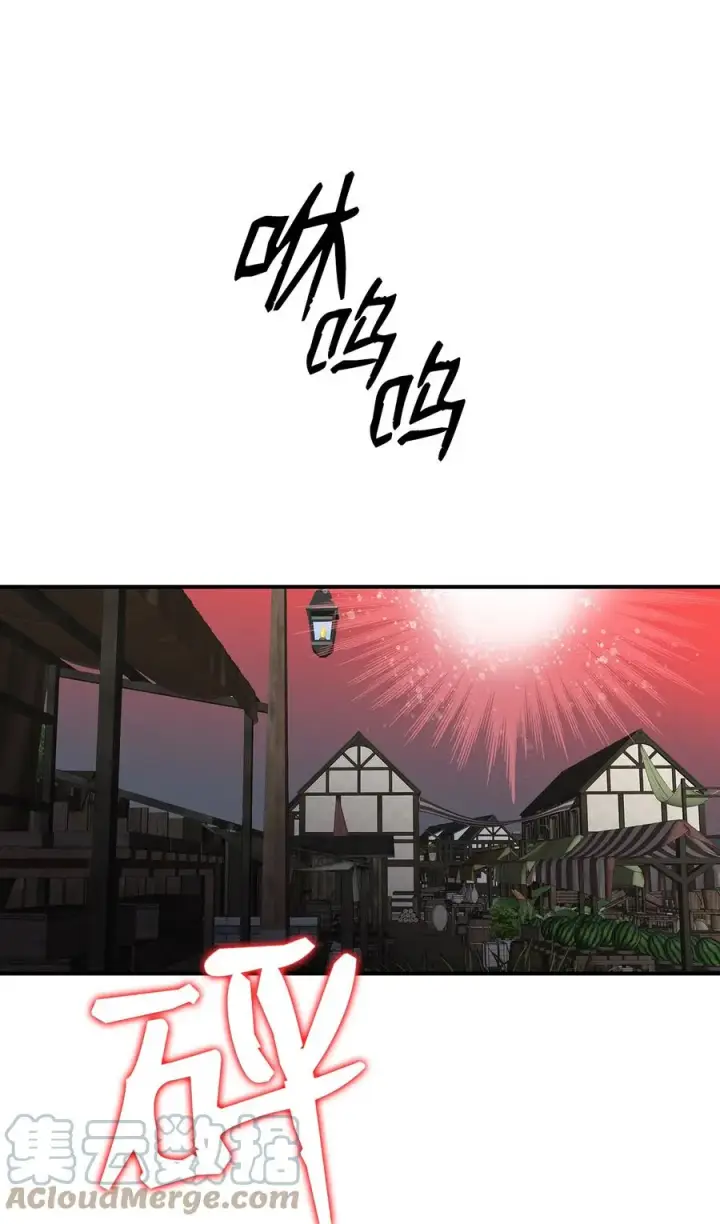 《全裸菜鸟在异世界被摩擦》56 大灾变图33