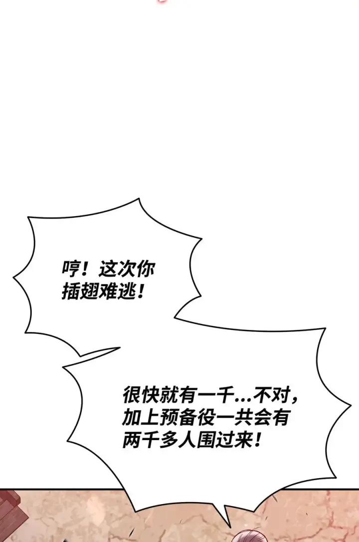 《全裸菜鸟在异世界被摩擦》56 大灾变图34