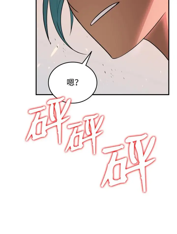 《全裸菜鸟在异世界被摩擦》56 大灾变图38