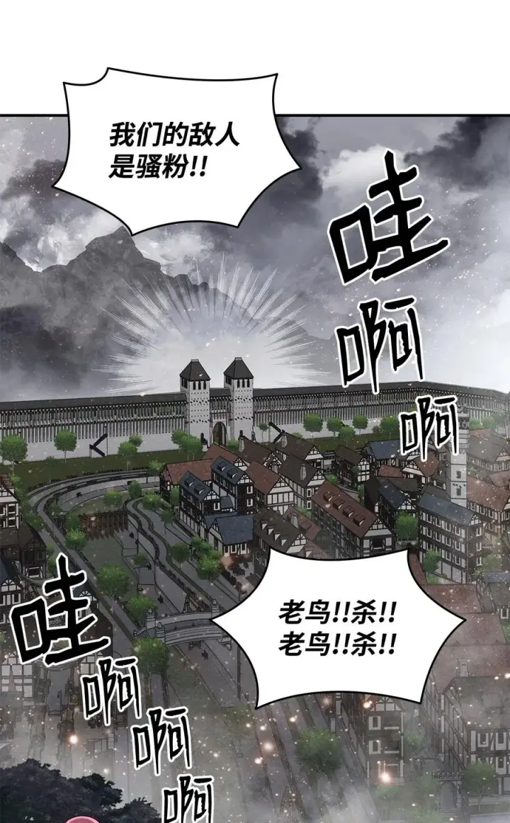 《全裸菜鸟在异世界被摩擦》56 大灾变图4
