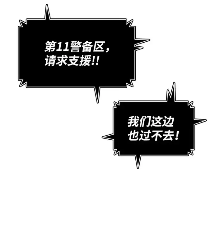 《全裸菜鸟在异世界被摩擦》56 大灾变图42