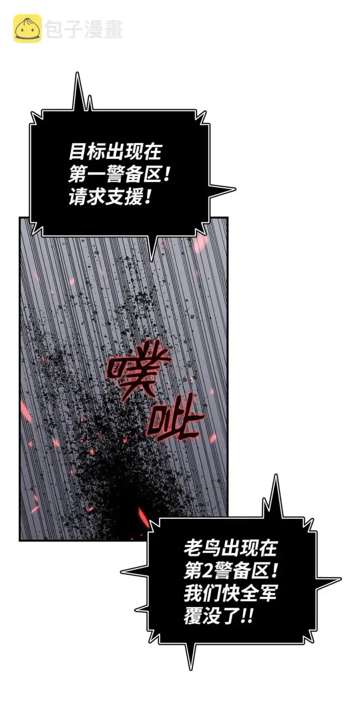 《全裸菜鸟在异世界被摩擦》56 大灾变图44