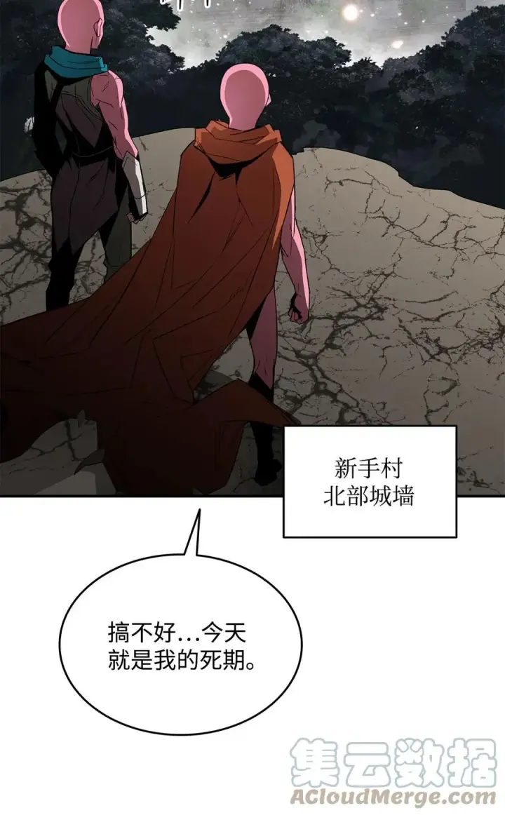 《全裸菜鸟在异世界被摩擦》56 大灾变图5