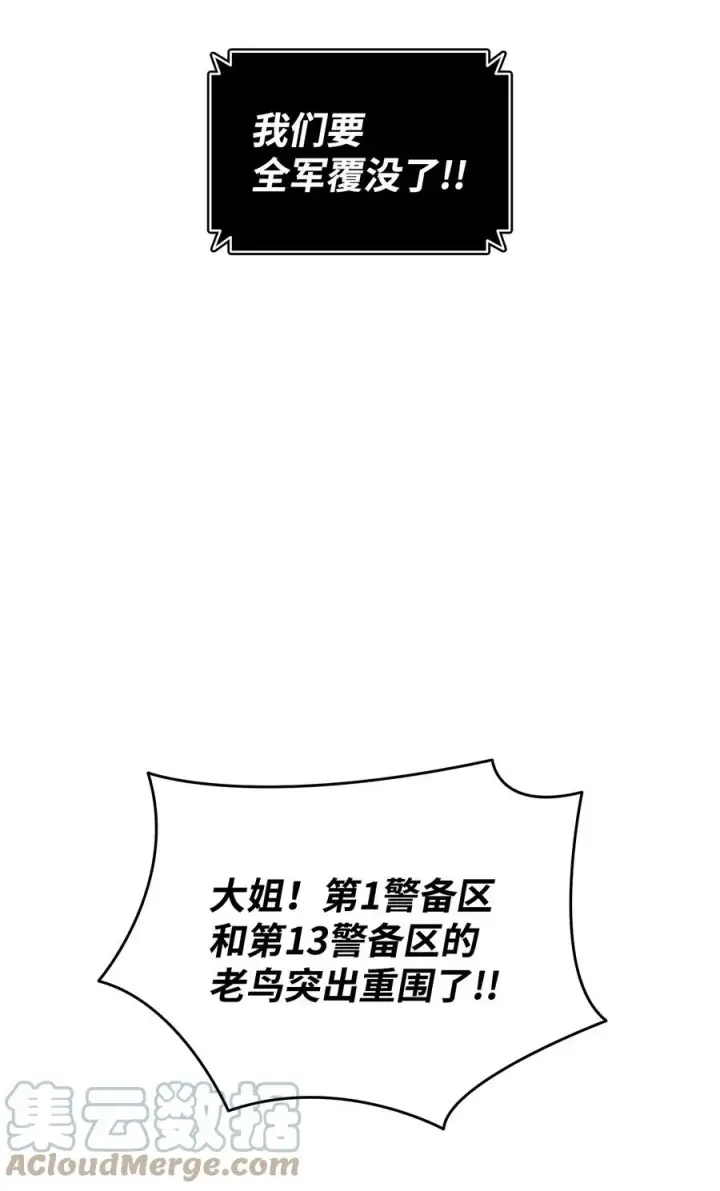 《全裸菜鸟在异世界被摩擦》56 大灾变图57