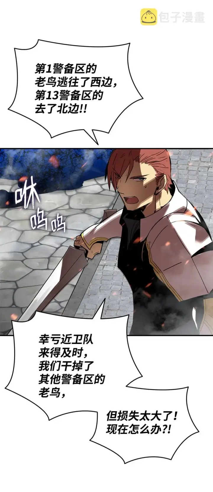 《全裸菜鸟在异世界被摩擦》56 大灾变图59